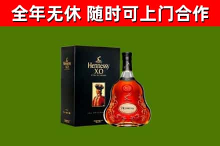 柯桥烟酒回收轩尼诗XO.jpg
