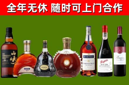 柯桥烟酒回收洋酒系列.jpg