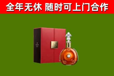 柯桥烟酒回收路易十三洋酒.jpg