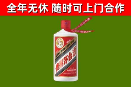 柯桥烟酒回收飞天茅台酒.jpg