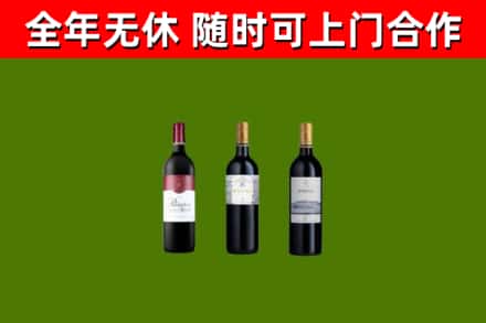 柯桥烟酒回收拉菲红酒.jpg